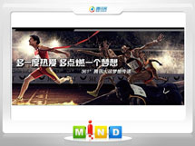 仪陇361度——腾讯大运会梦想传递